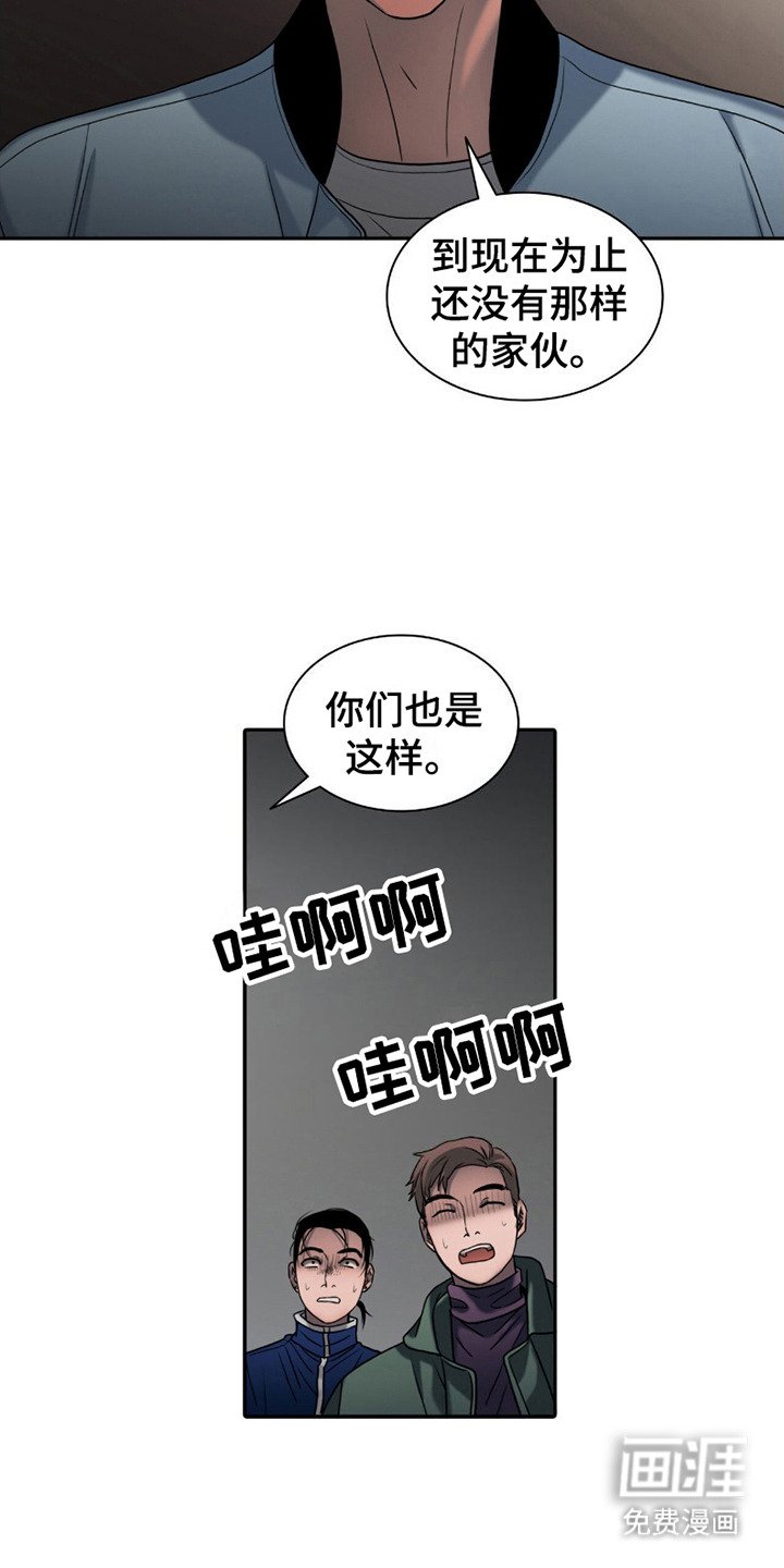 第8章：下马威