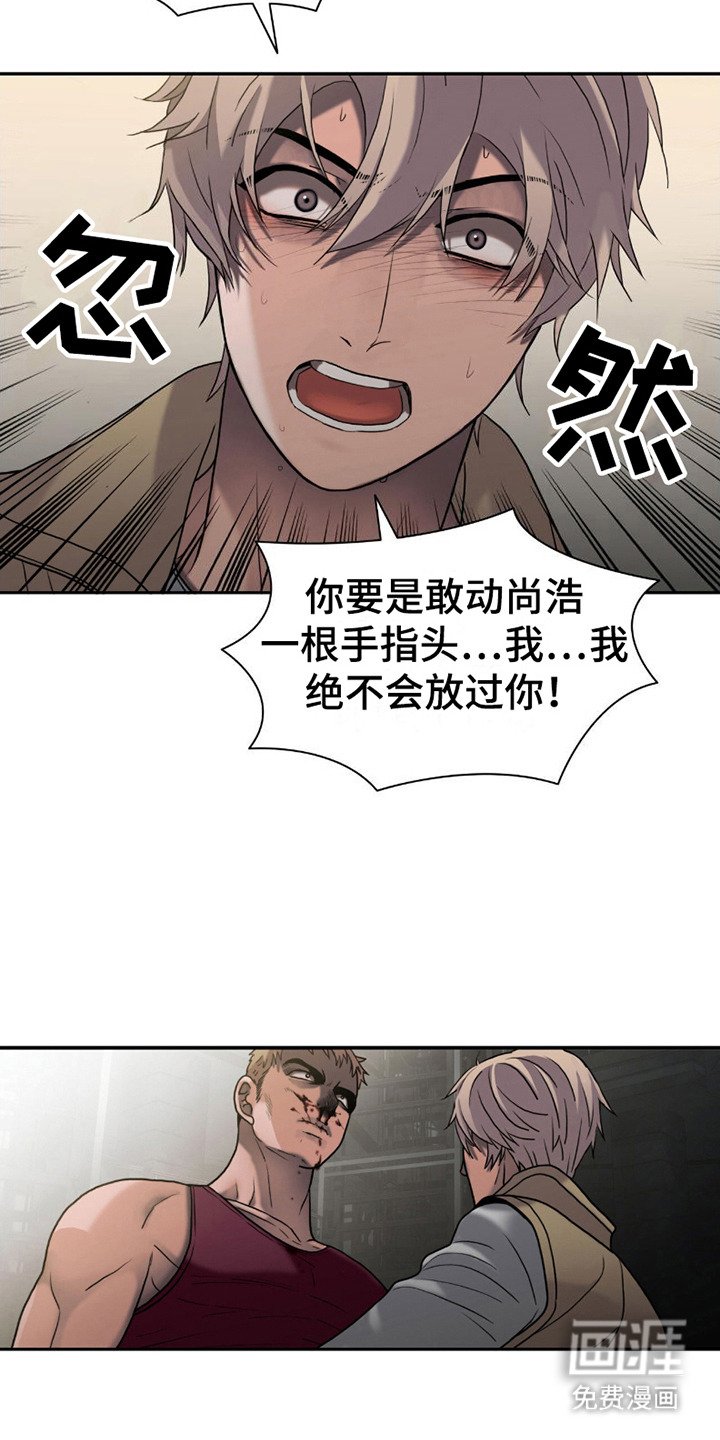 第8章：下马威