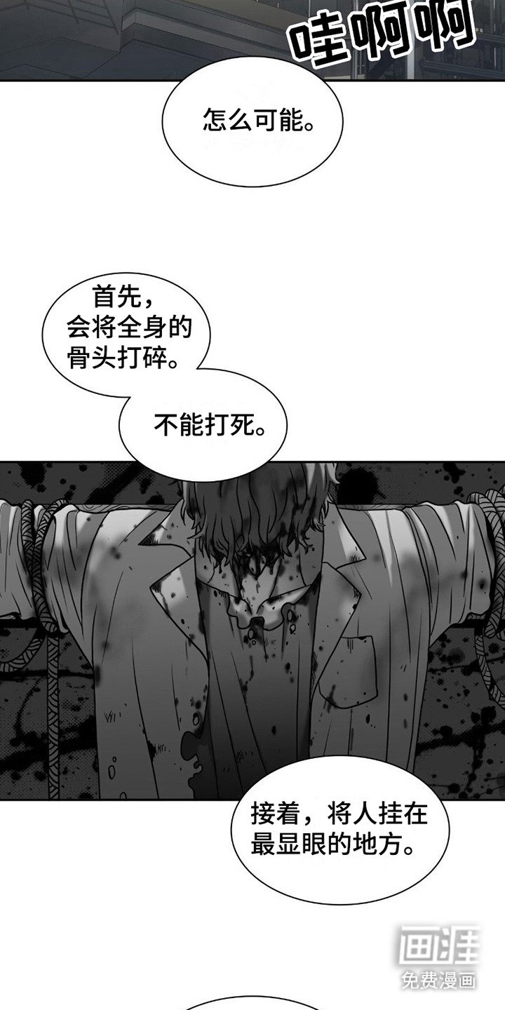 第8章：下马威