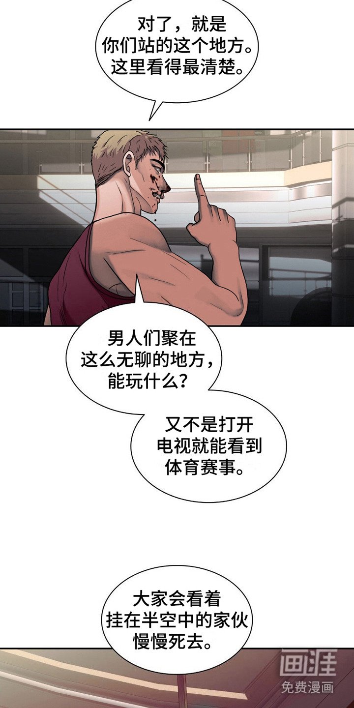 第8章：下马威