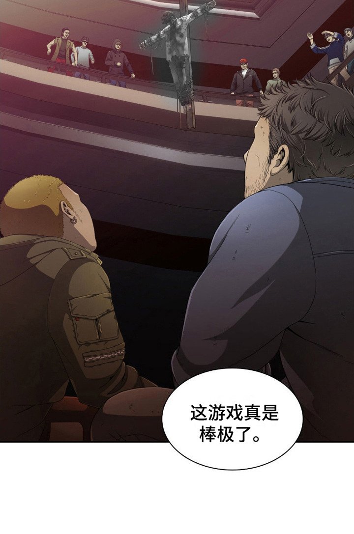 第8章：下马威