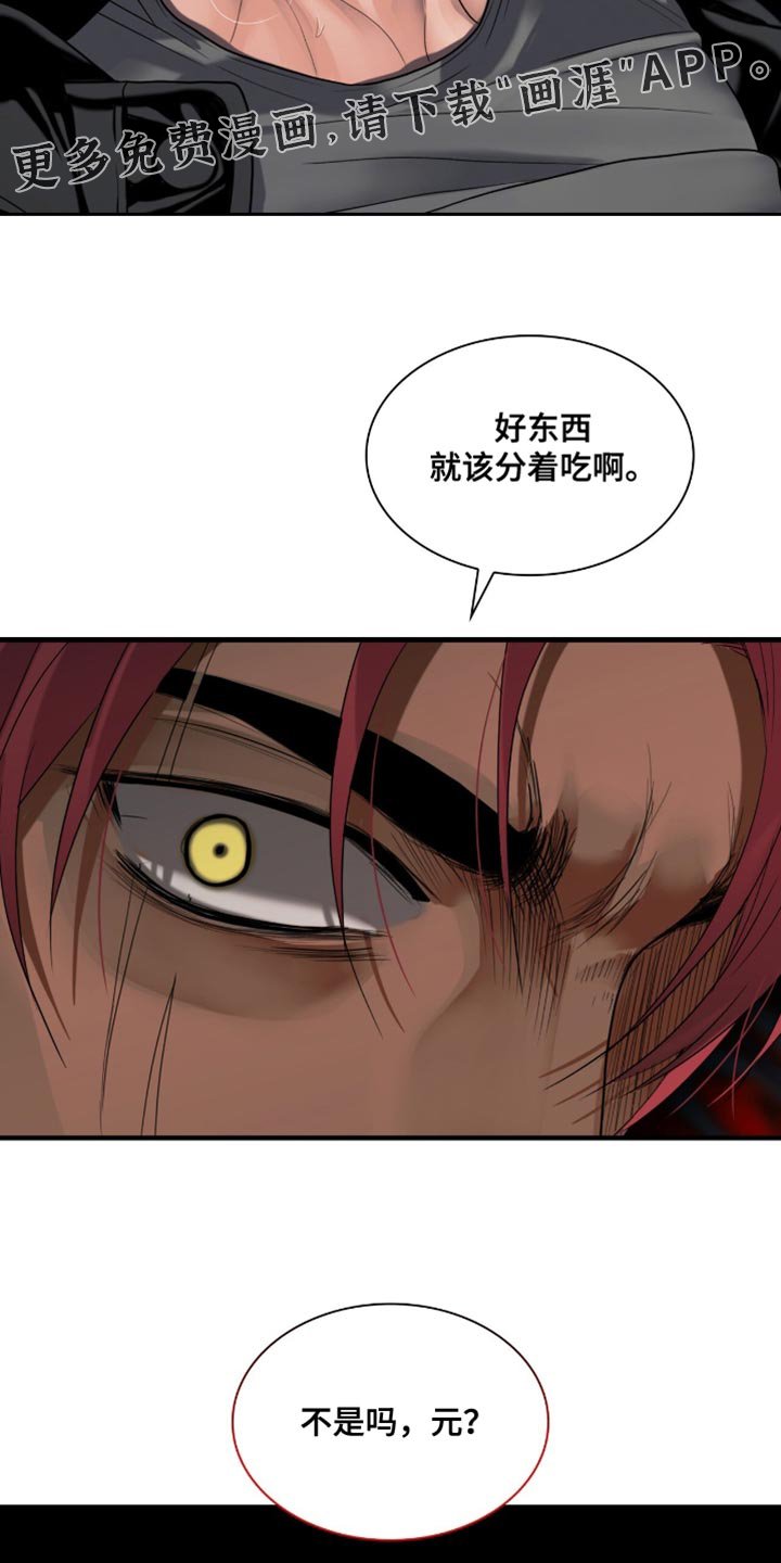 第80章：【第二季】好东西应该分着吃