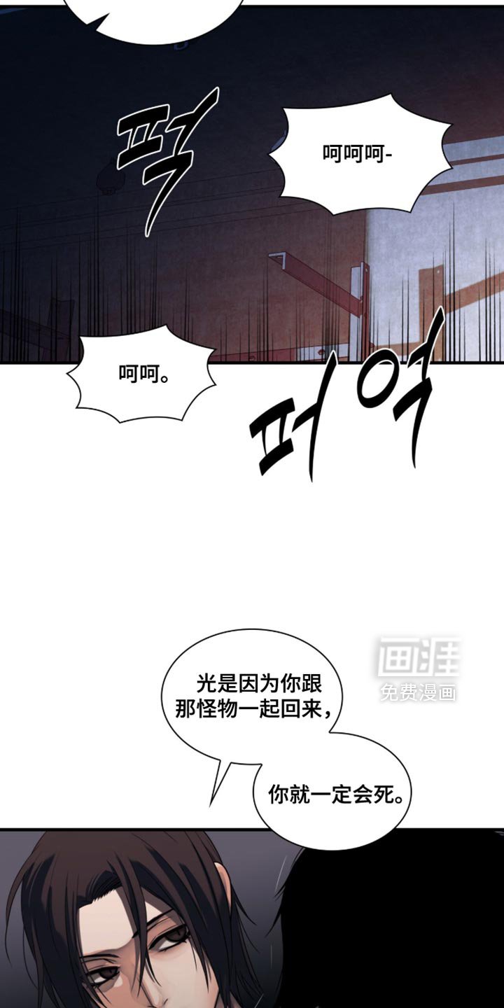 第81章：【第二季】活下去