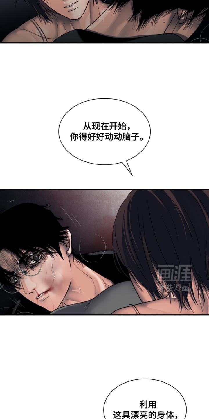 第81章：【第二季】活下去