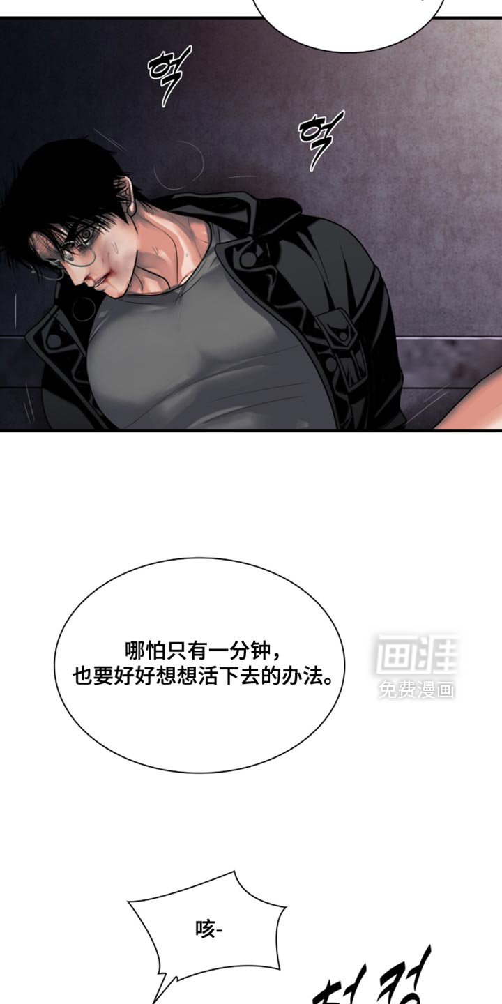 第81章：【第二季】活下去