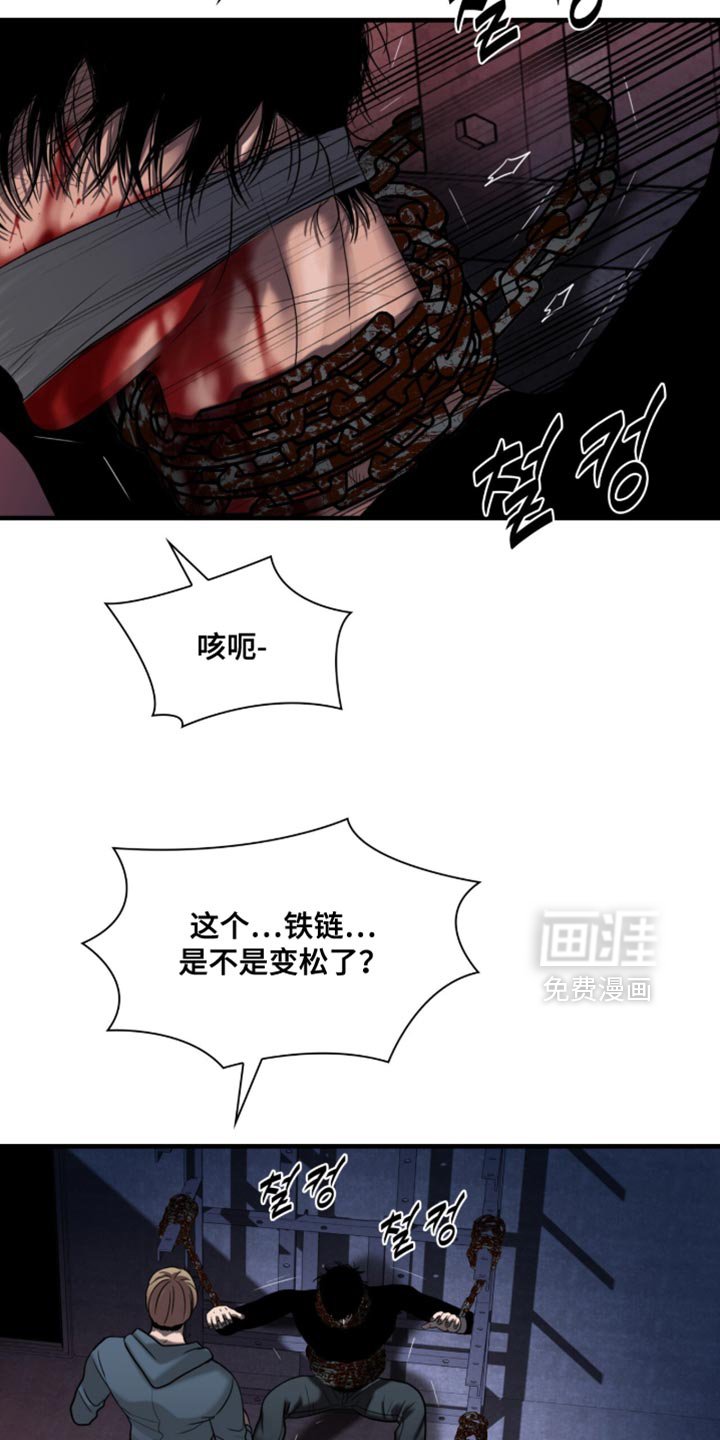 第81章：【第二季】活下去