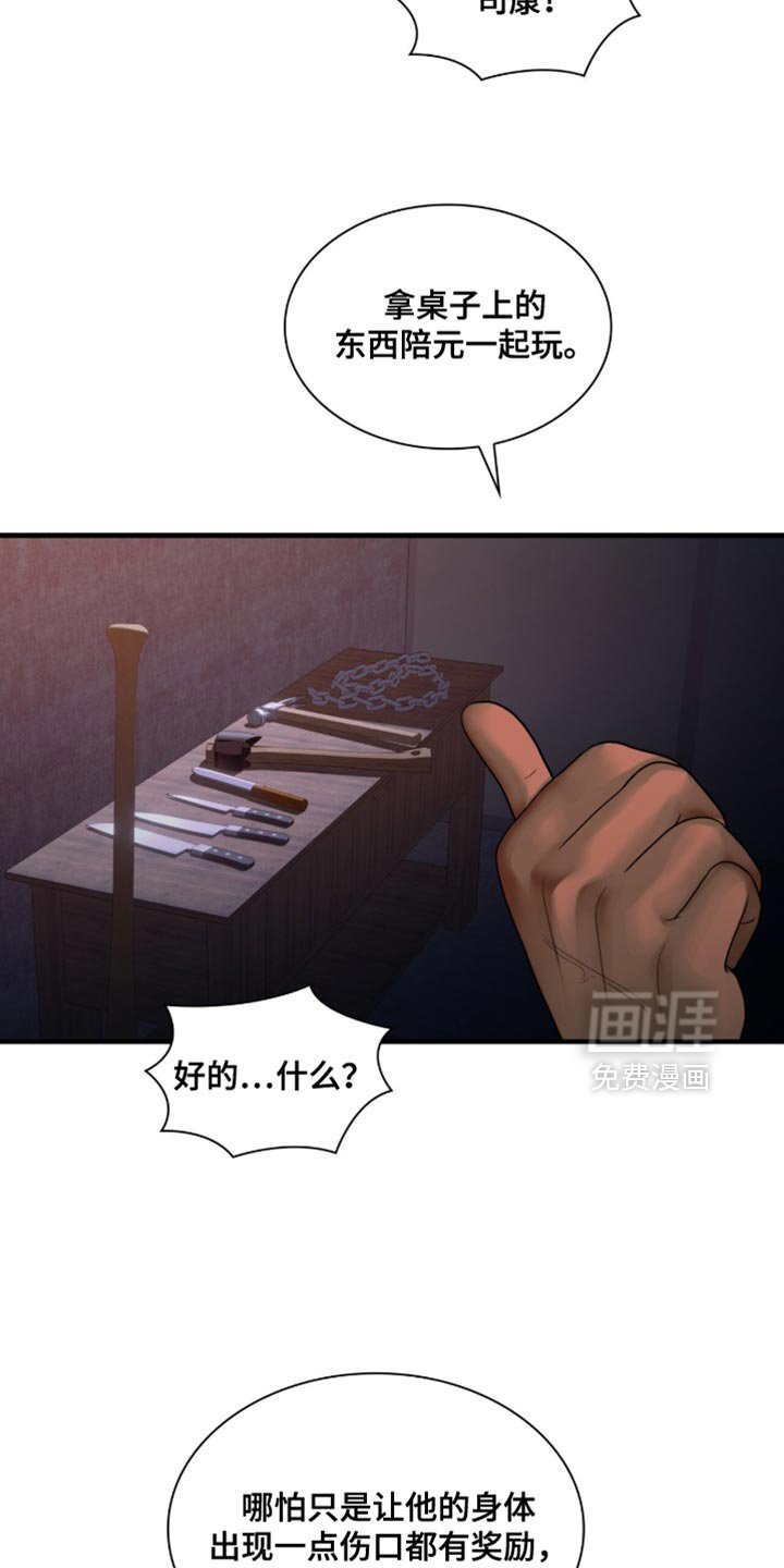 第81章：【第二季】活下去