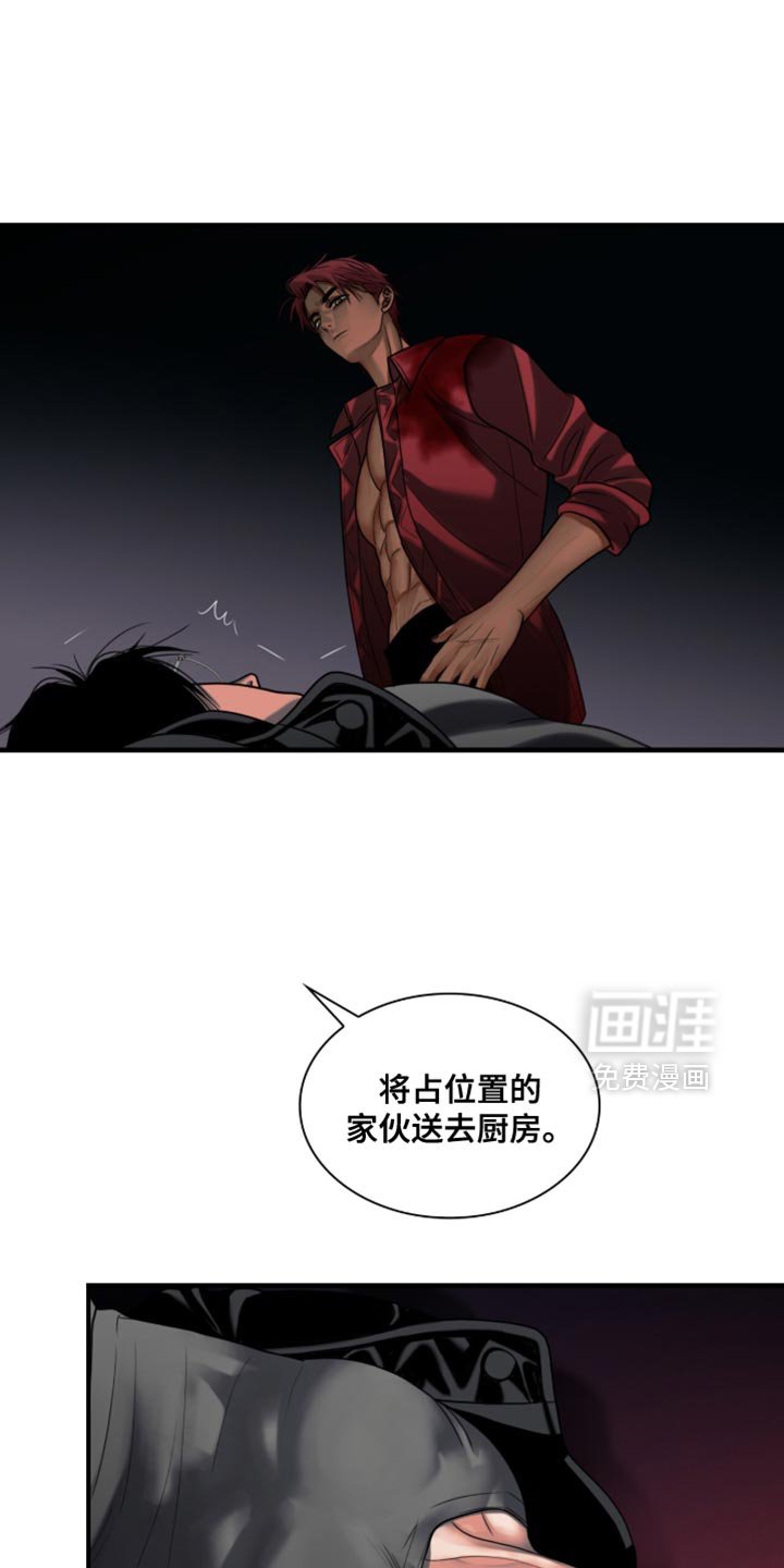 第82章：【第二季】感兴趣的话