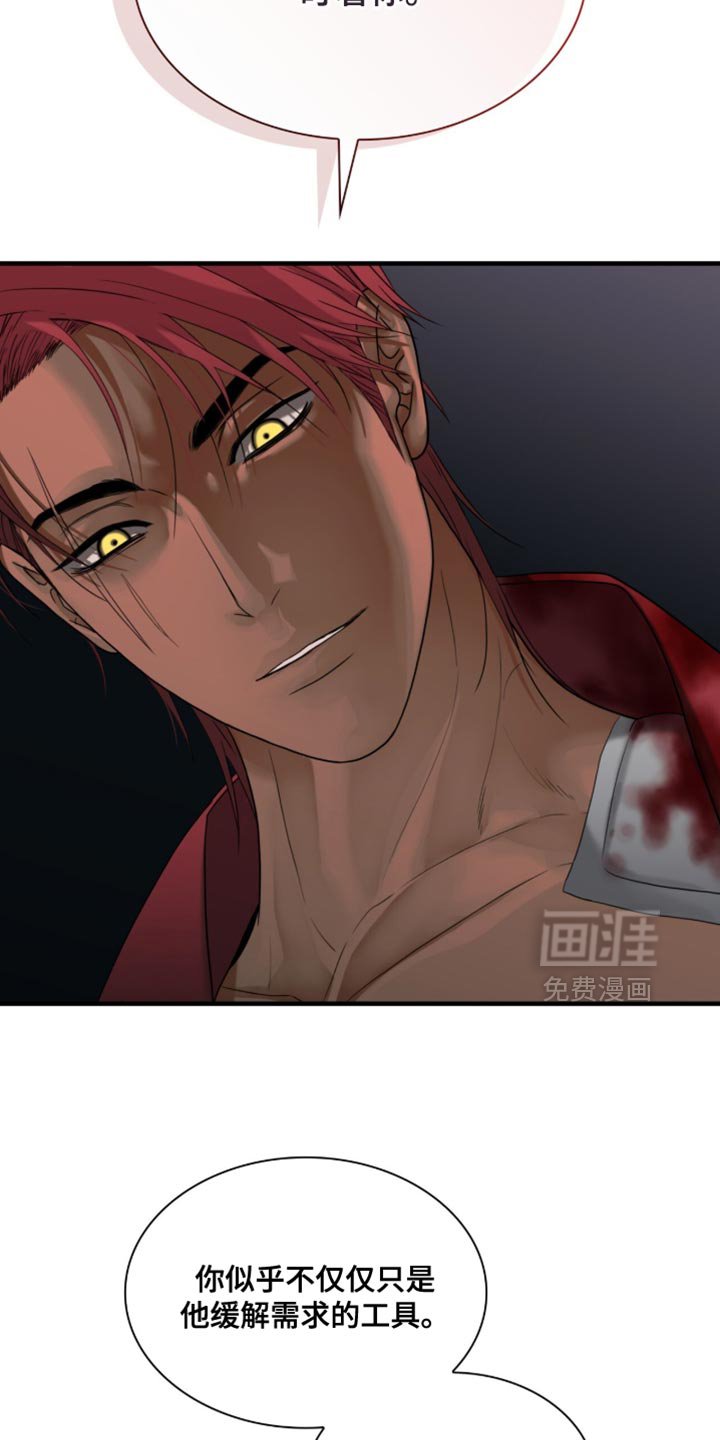 第82章：【第二季】感兴趣的话