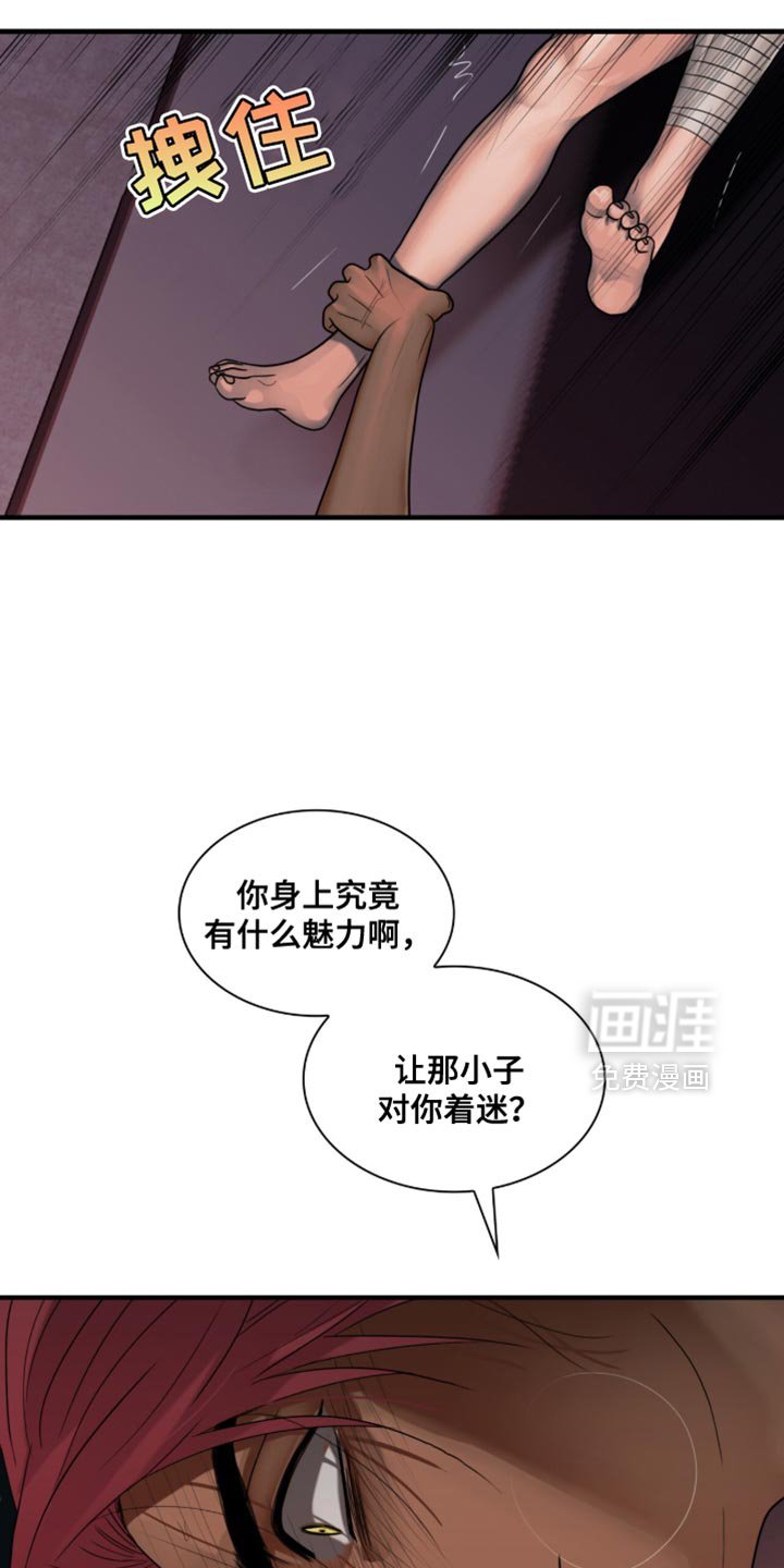 第82章：【第二季】感兴趣的话