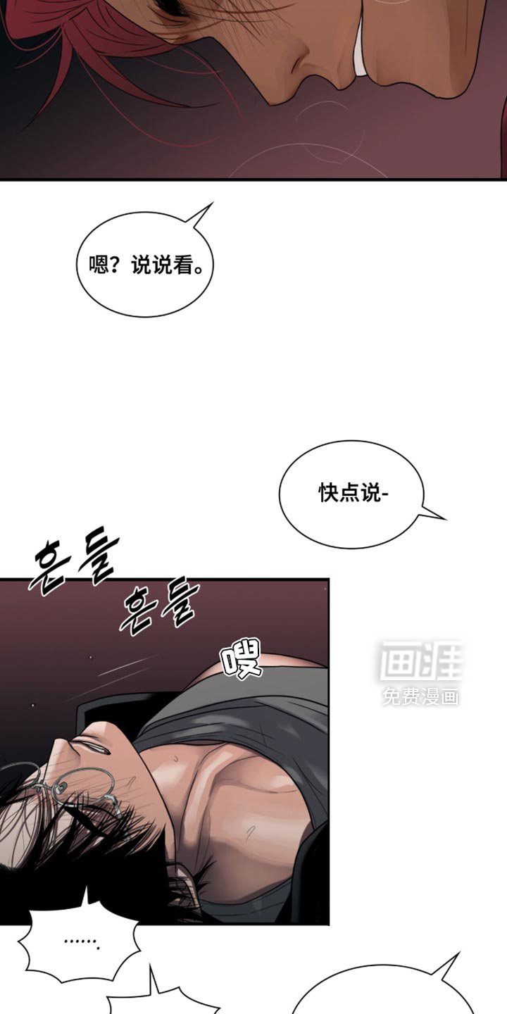 第82章：【第二季】感兴趣的话