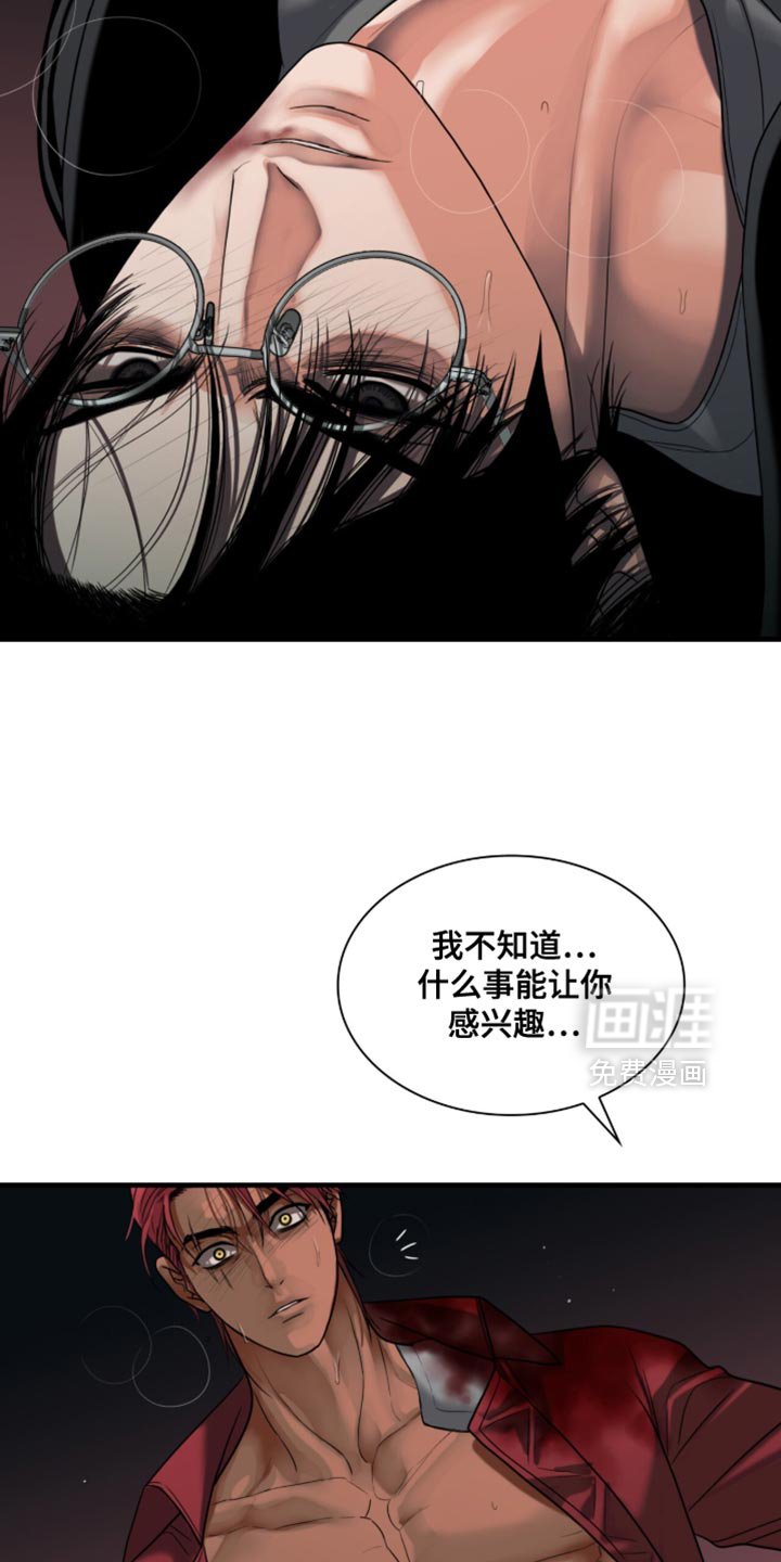 第82章：【第二季】感兴趣的话