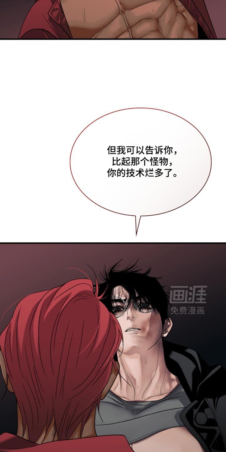 第82章：【第二季】感兴趣的话