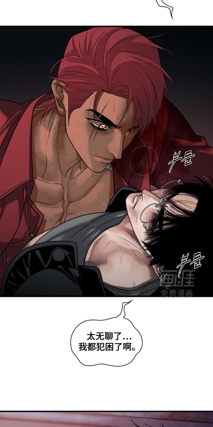 第82章：【第二季】感兴趣的话