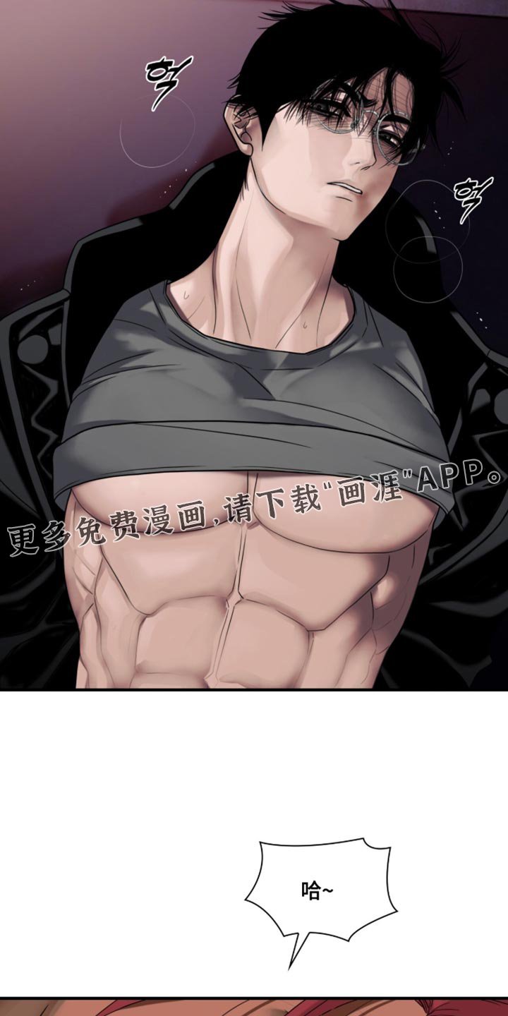 第82章：【第二季】感兴趣的话