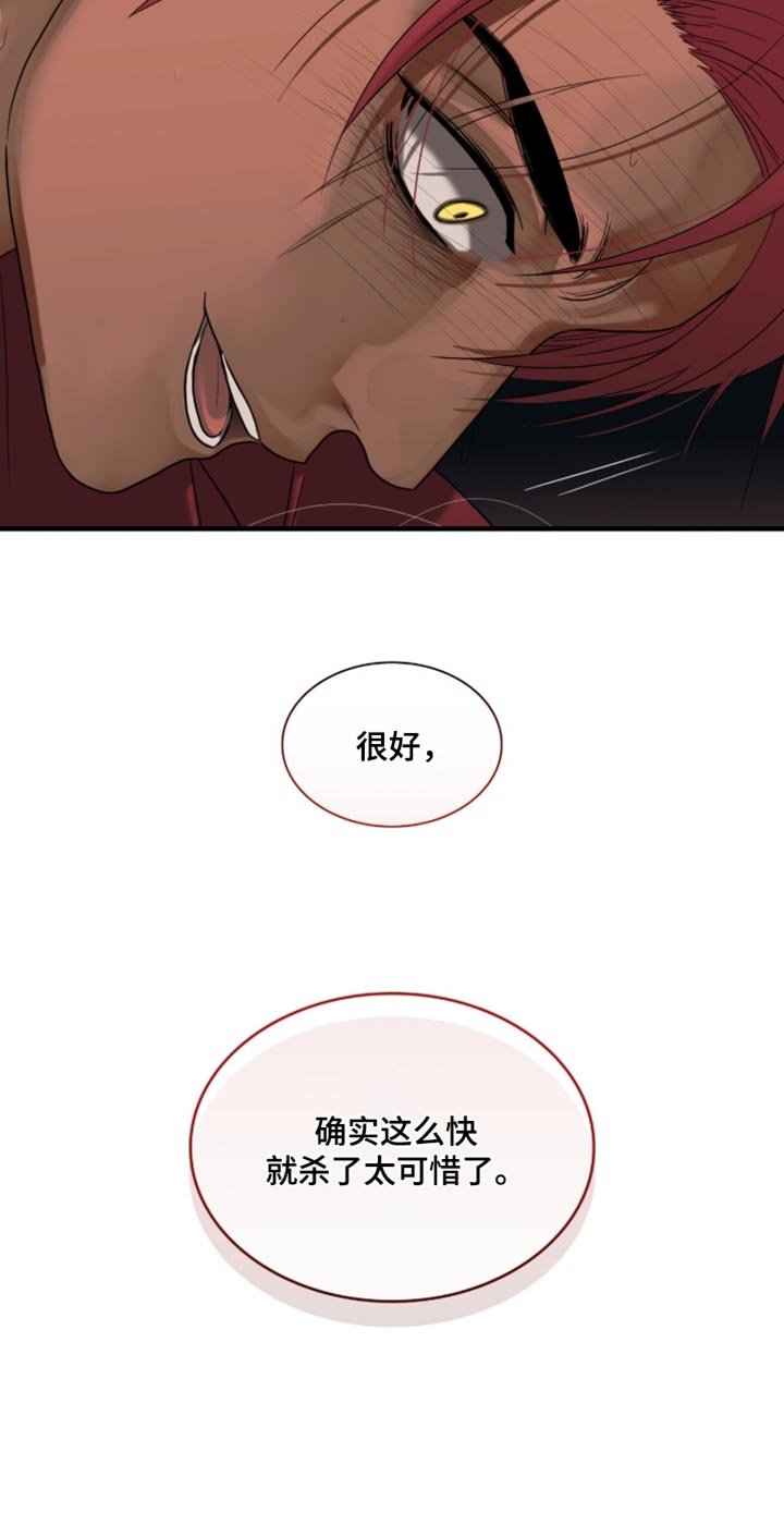 第82章：【第二季】感兴趣的话