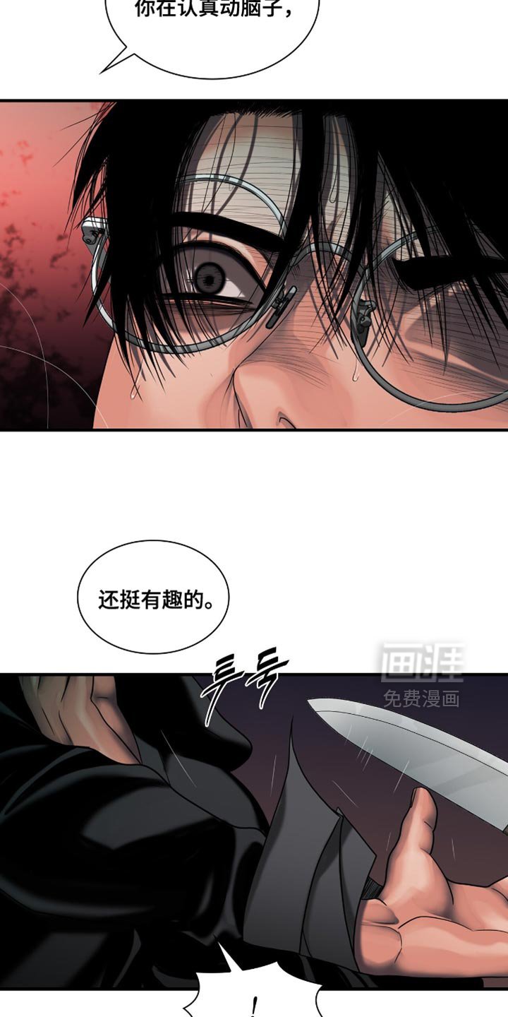 第83章：【第二季】我陪你好好玩