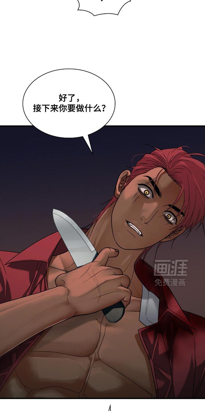 第83章：【第二季】我陪你好好玩