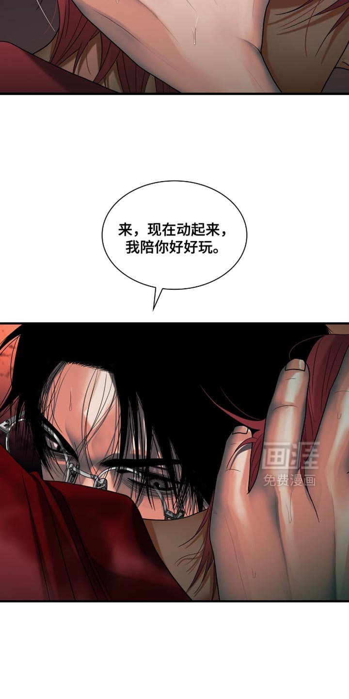 第83章：【第二季】我陪你好好玩