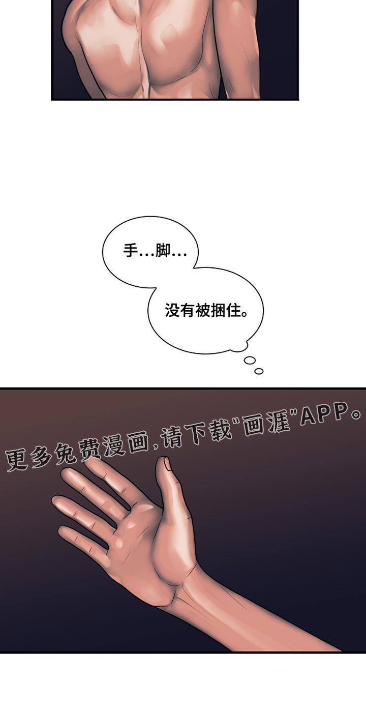第83章：【第二季】我陪你好好玩