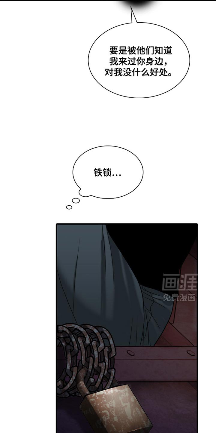 第84章：【第二季】绝对不会死
