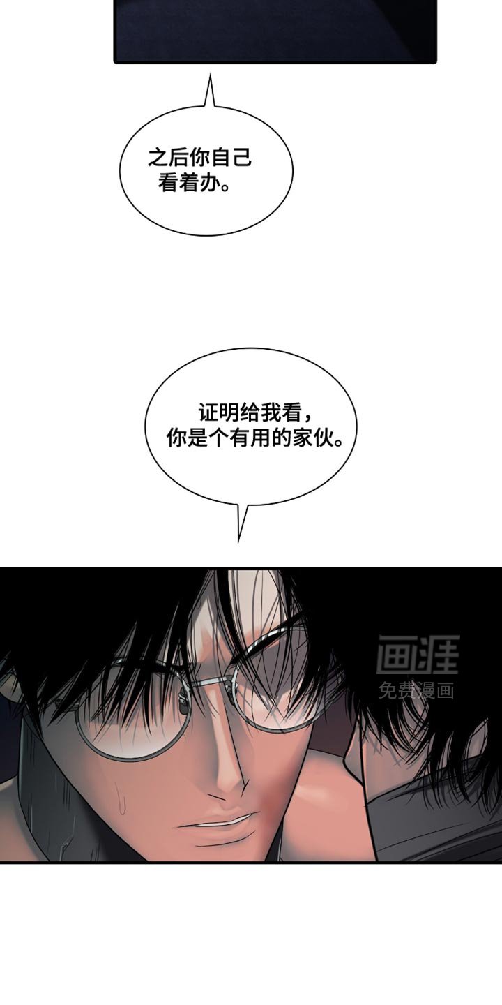 第84章：【第二季】绝对不会死