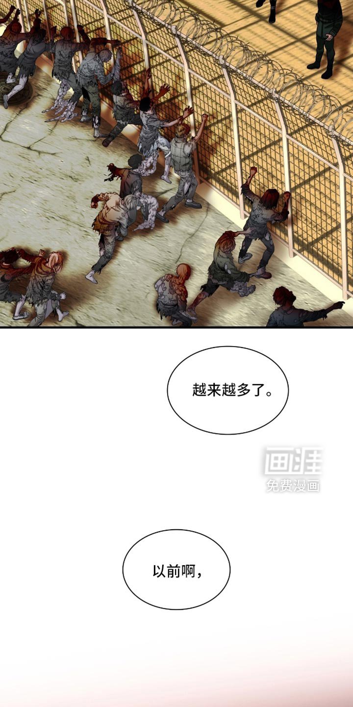 第85章：【第二季】你会留着血泪后悔的