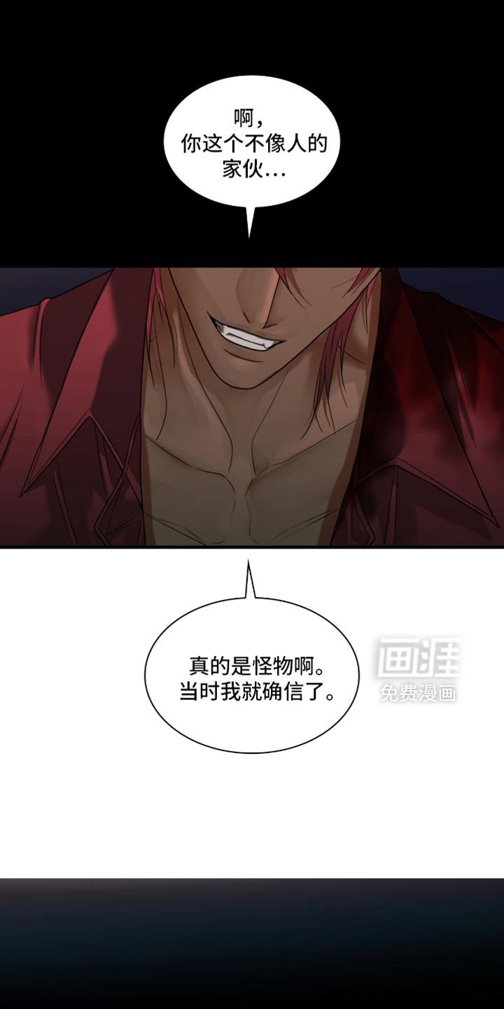 第85章：【第二季】你会留着血泪后悔的