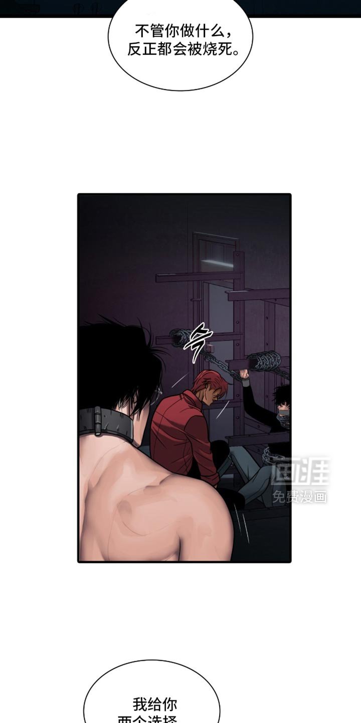 第85章：【第二季】你会留着血泪后悔的