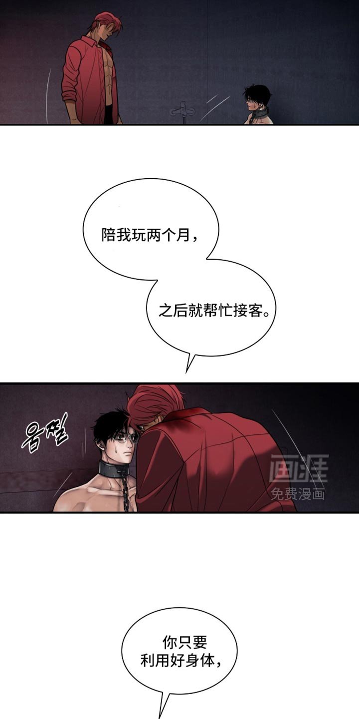 第85章：【第二季】你会留着血泪后悔的