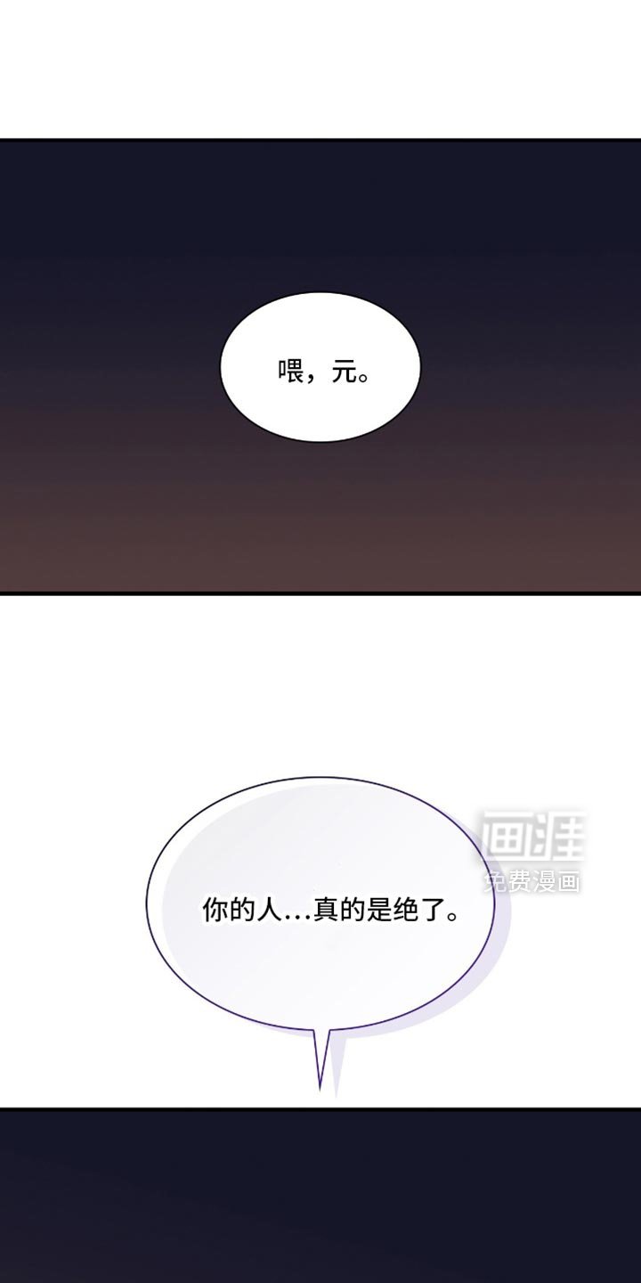 第85章：【第二季】你会留着血泪后悔的