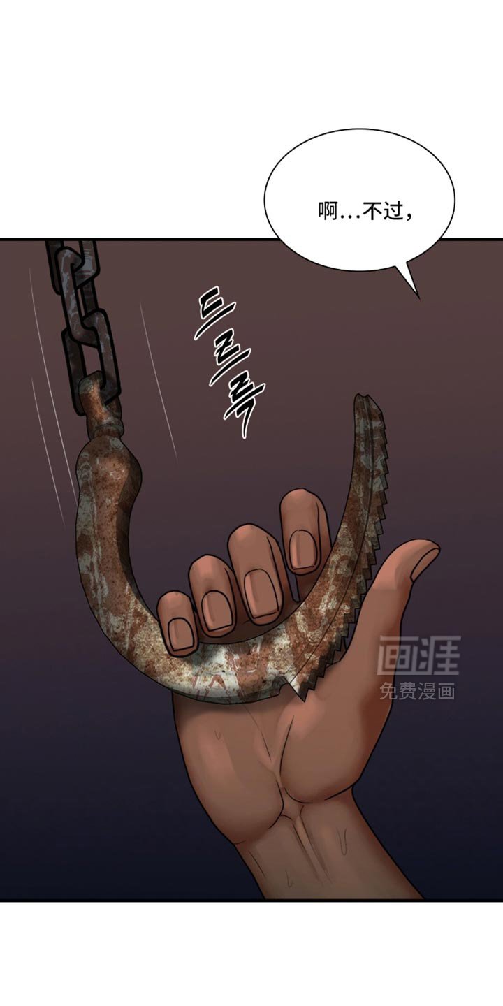 第85章：【第二季】你会留着血泪后悔的