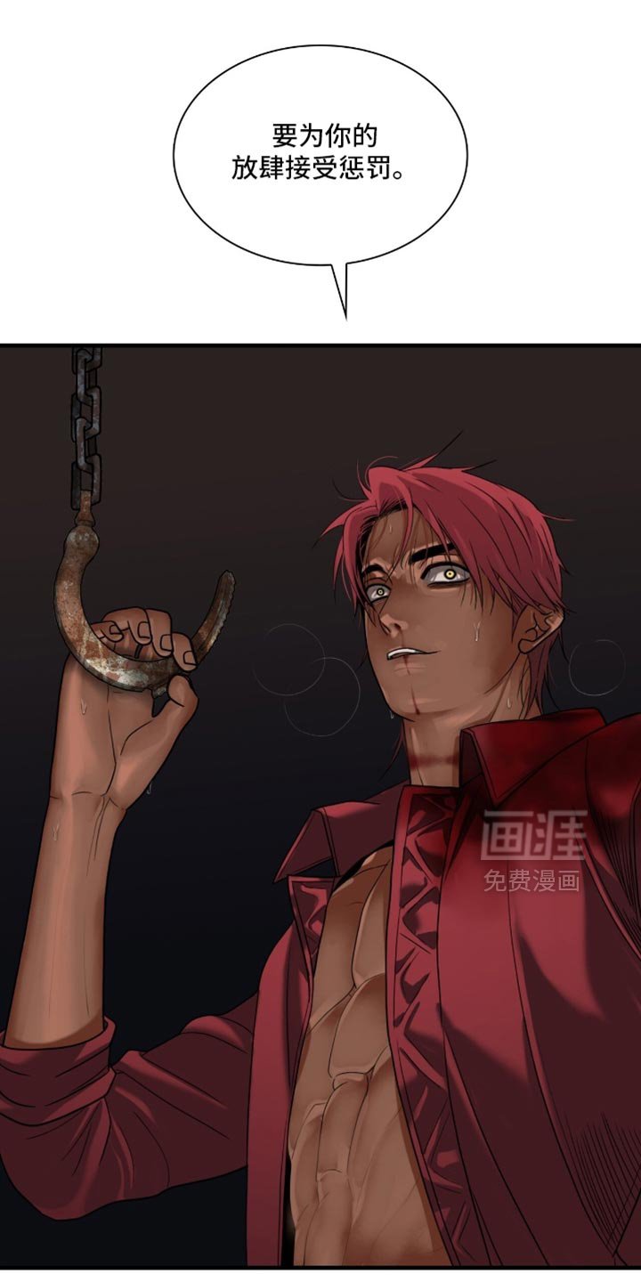 第85章：【第二季】你会留着血泪后悔的