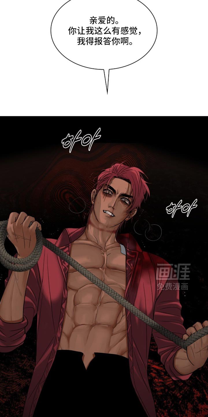 第85章：【第二季】你会留着血泪后悔的