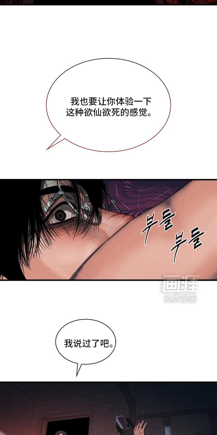 第85章：【第二季】你会留着血泪后悔的