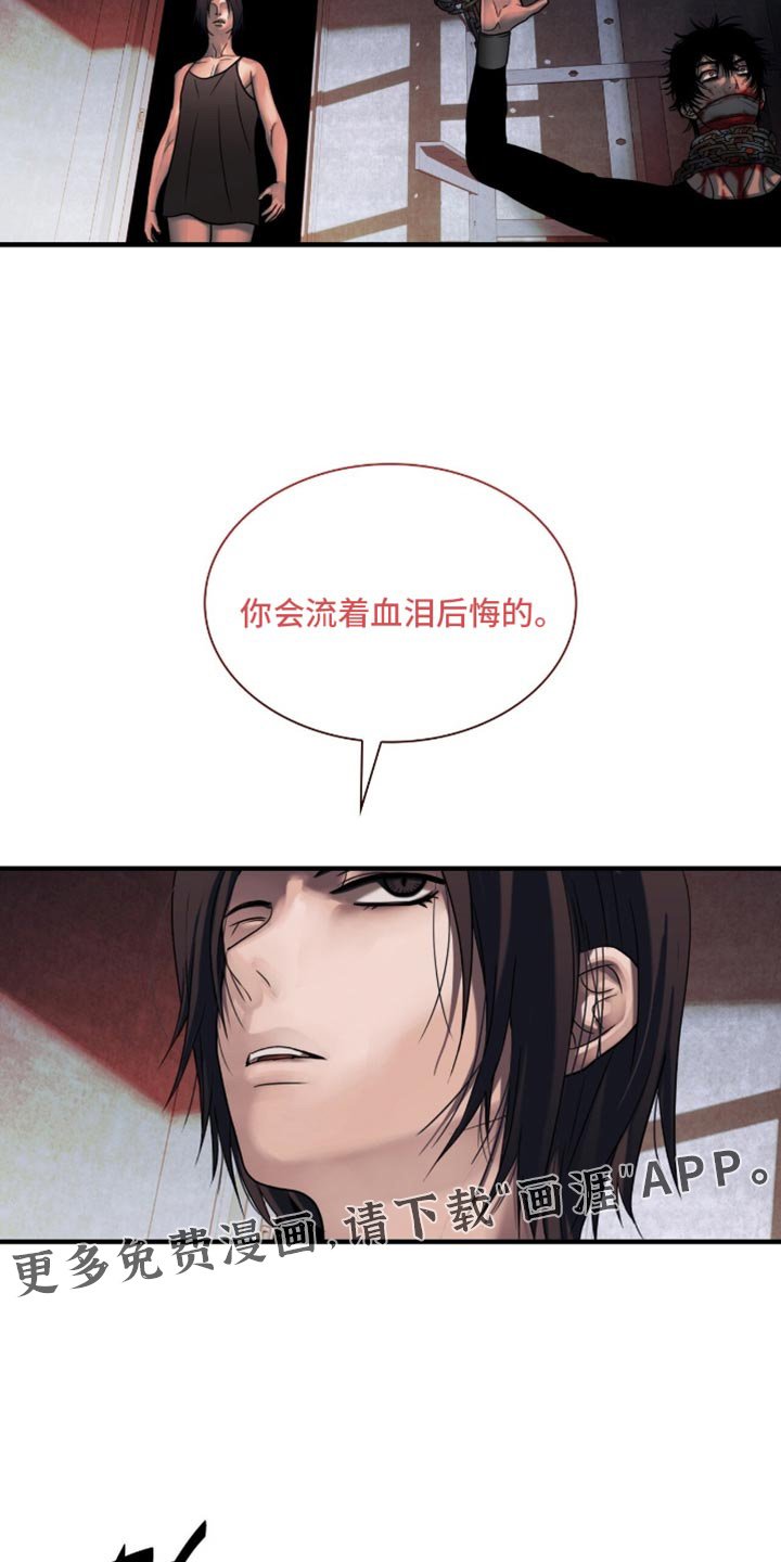 第85章：【第二季】你会留着血泪后悔的
