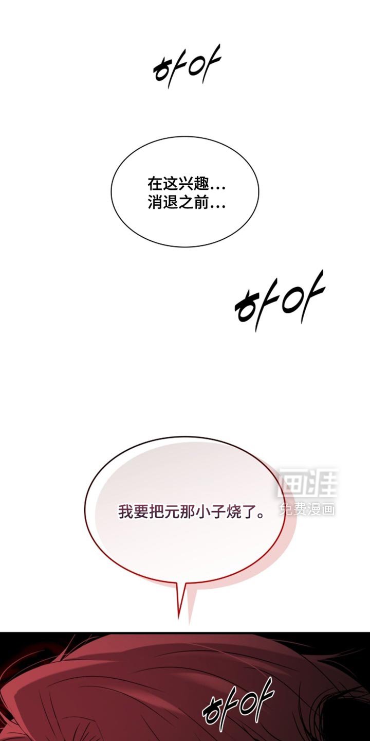 第86章：【第二季】不想受牵连