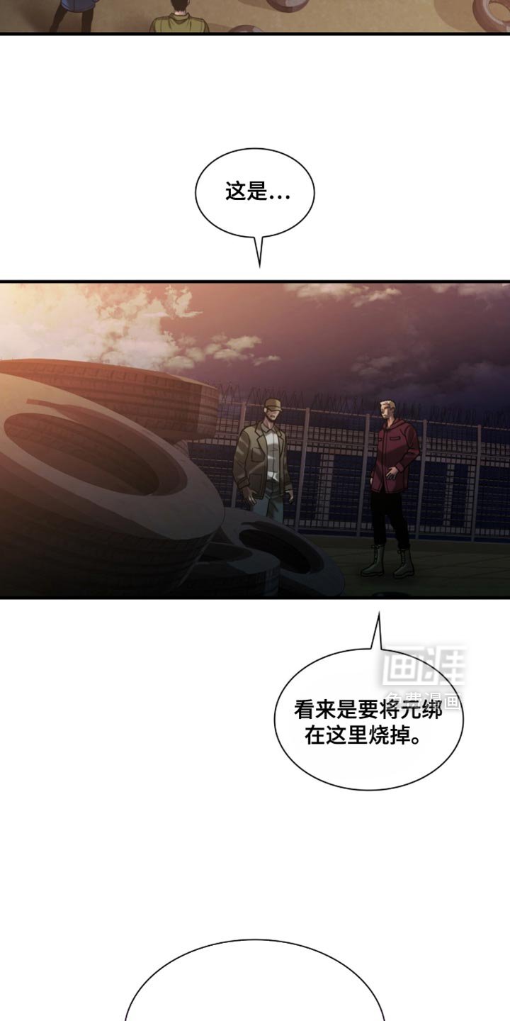 第86章：【第二季】不想受牵连