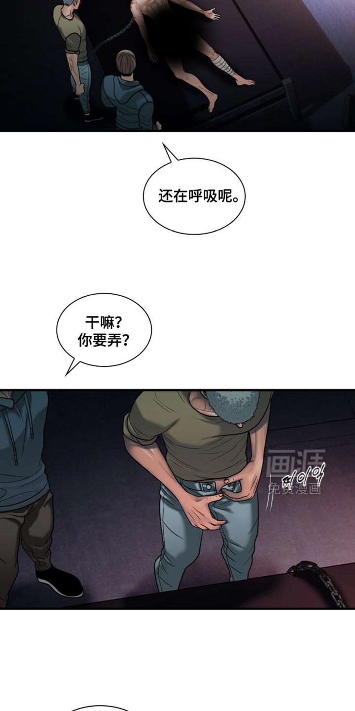 第86章：【第二季】不想受牵连