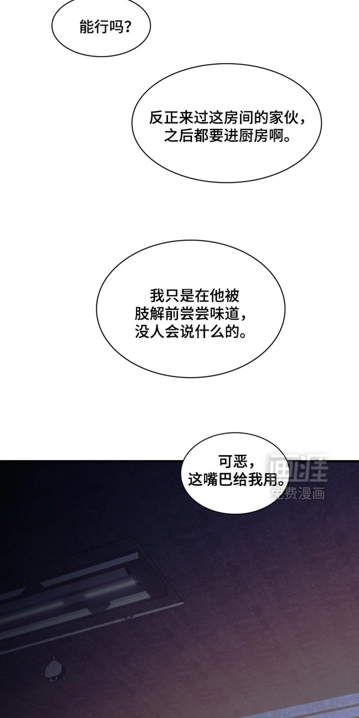 第86章：【第二季】不想受牵连