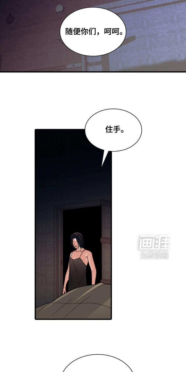 第86章：【第二季】不想受牵连