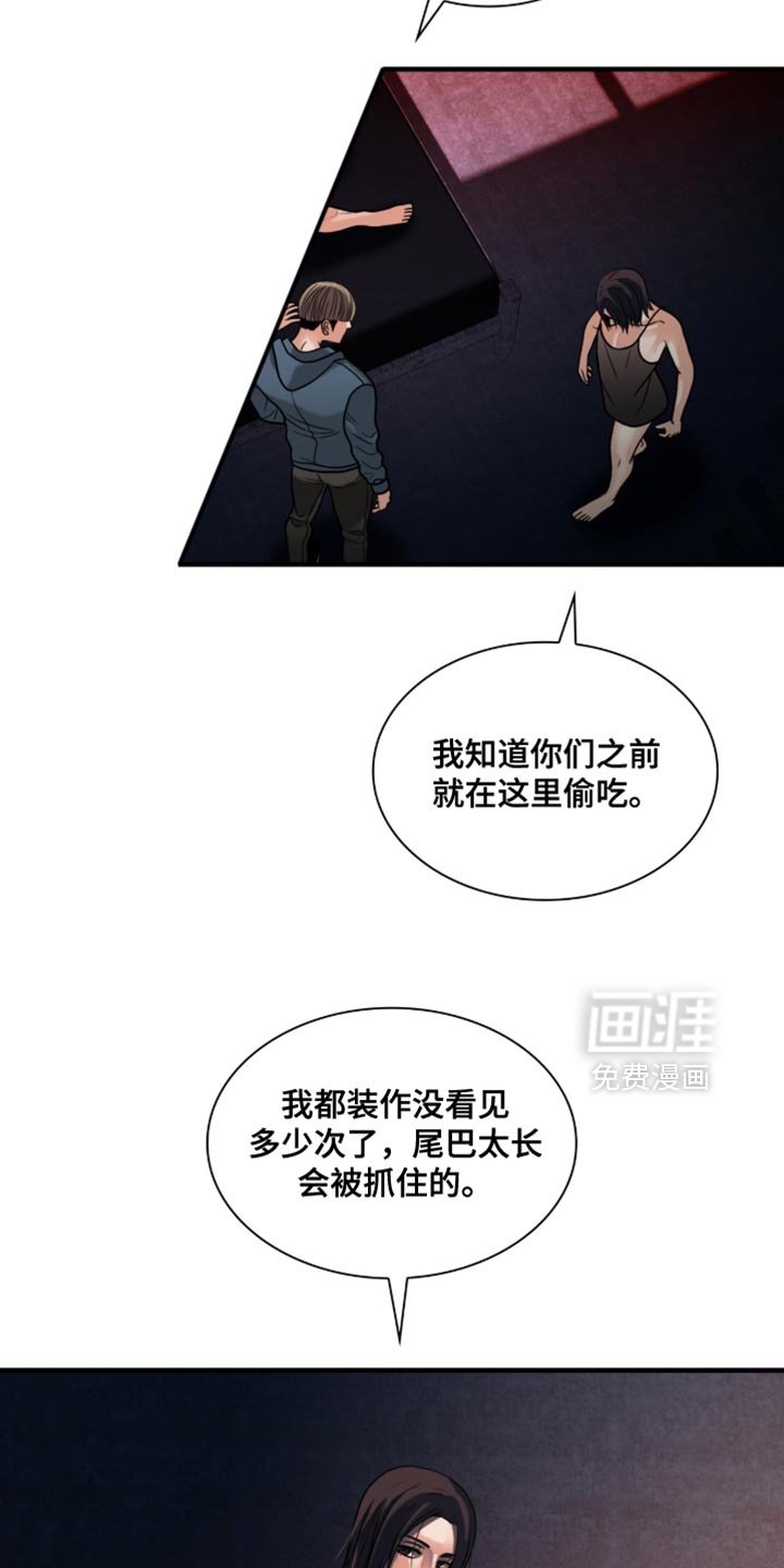 第86章：【第二季】不想受牵连