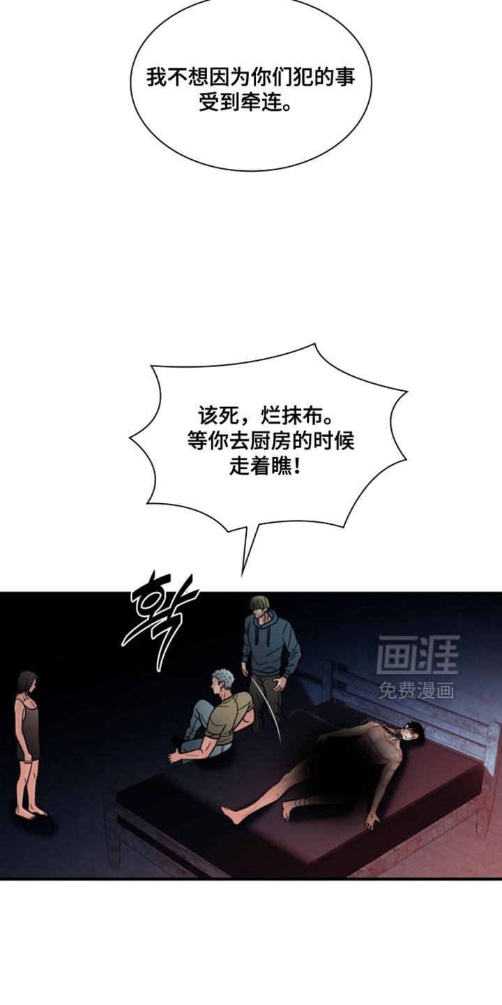 第86章：【第二季】不想受牵连