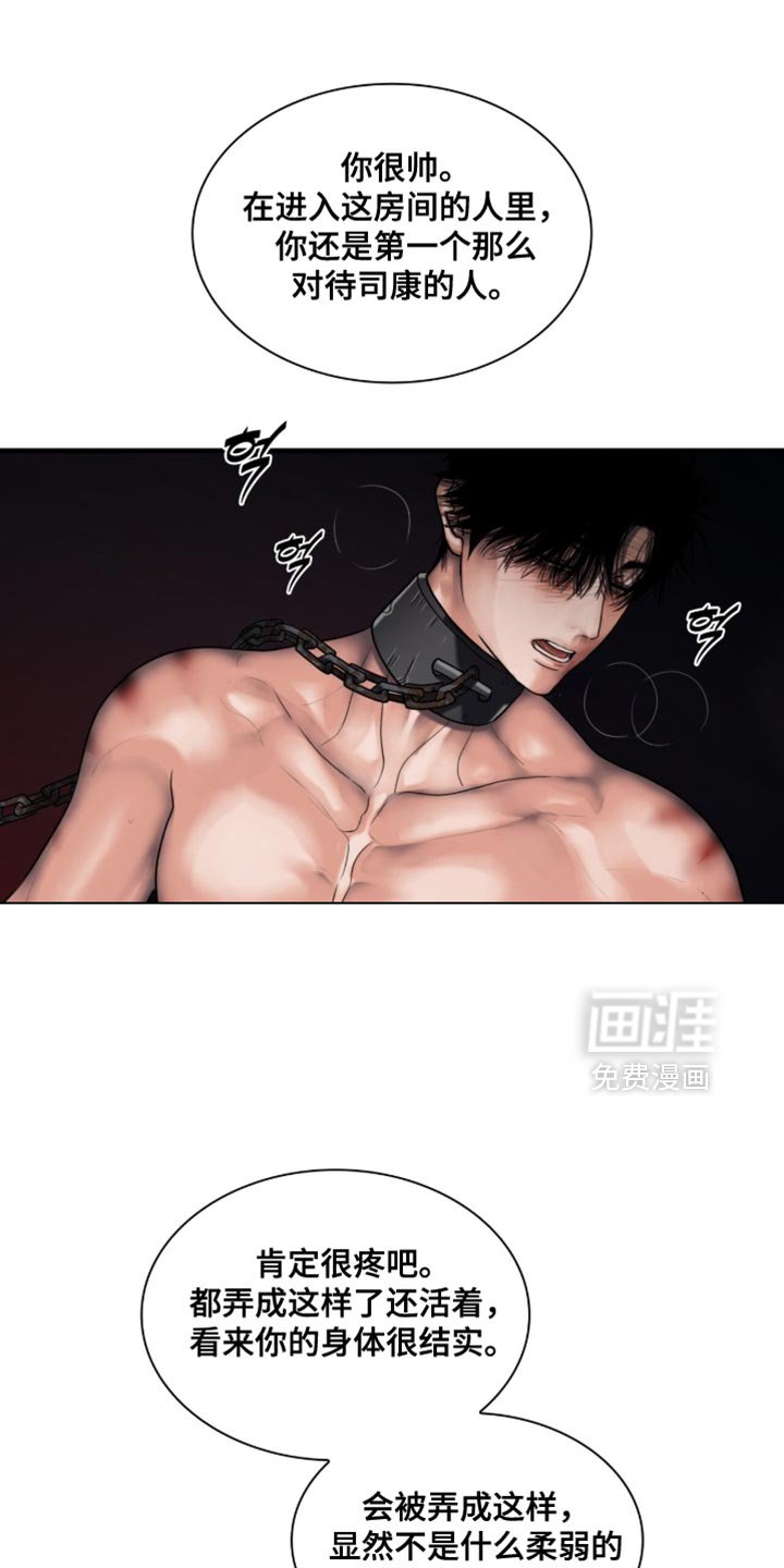 第86章：【第二季】不想受牵连