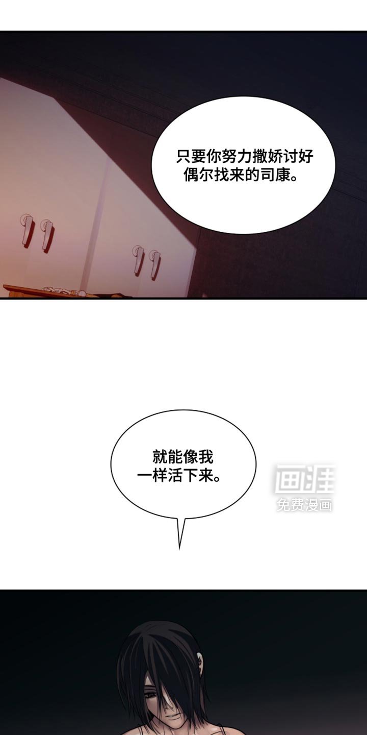 第86章：【第二季】不想受牵连