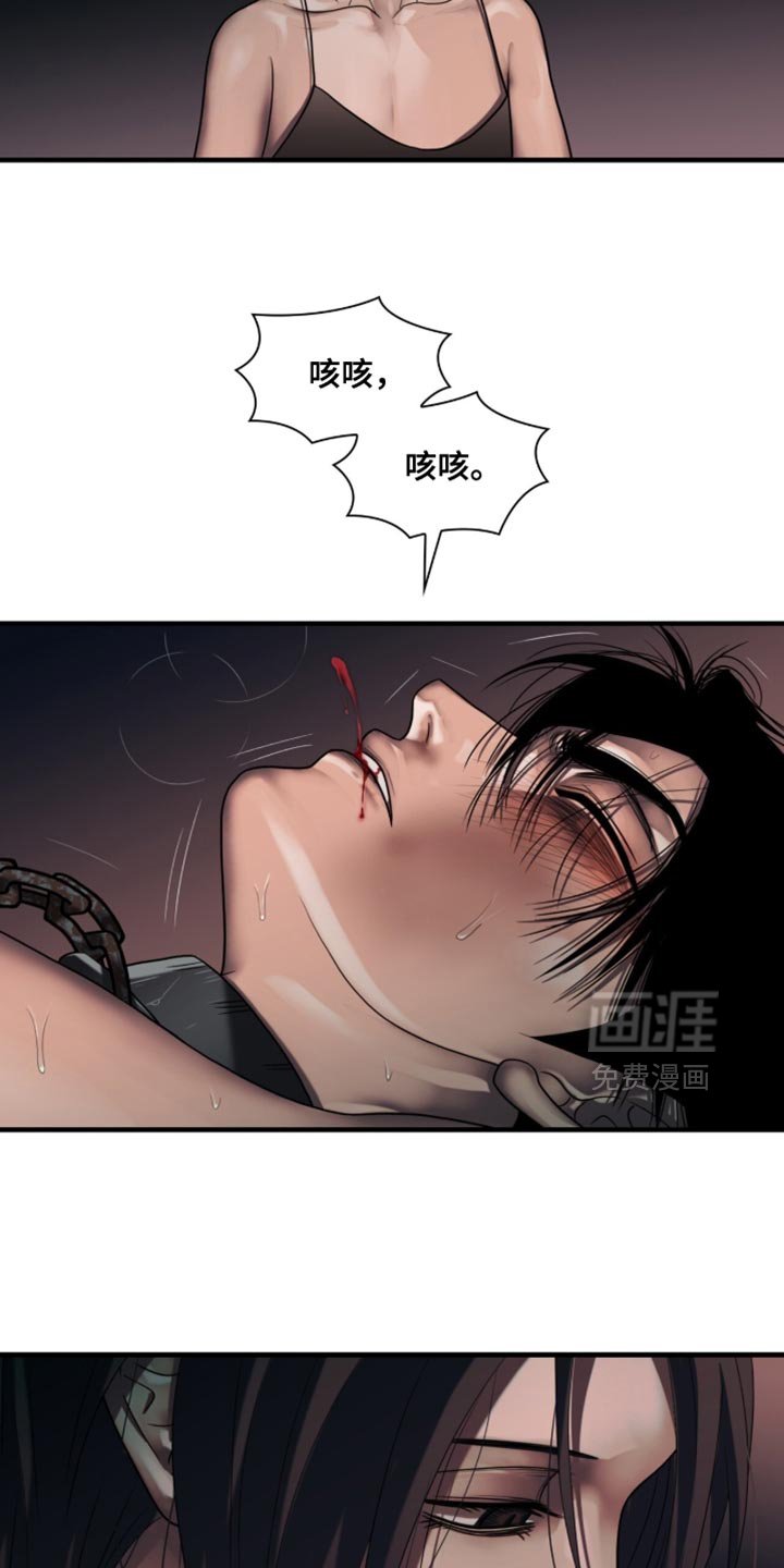 第86章：【第二季】不想受牵连