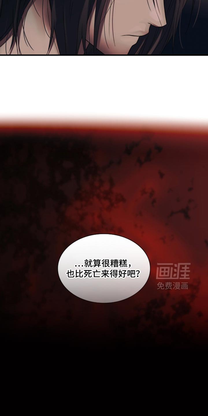 第86章：【第二季】不想受牵连