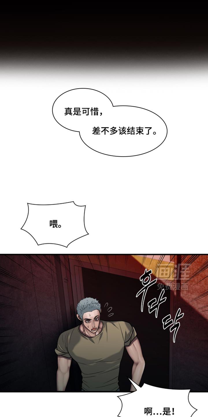 第86章：【第二季】不想受牵连