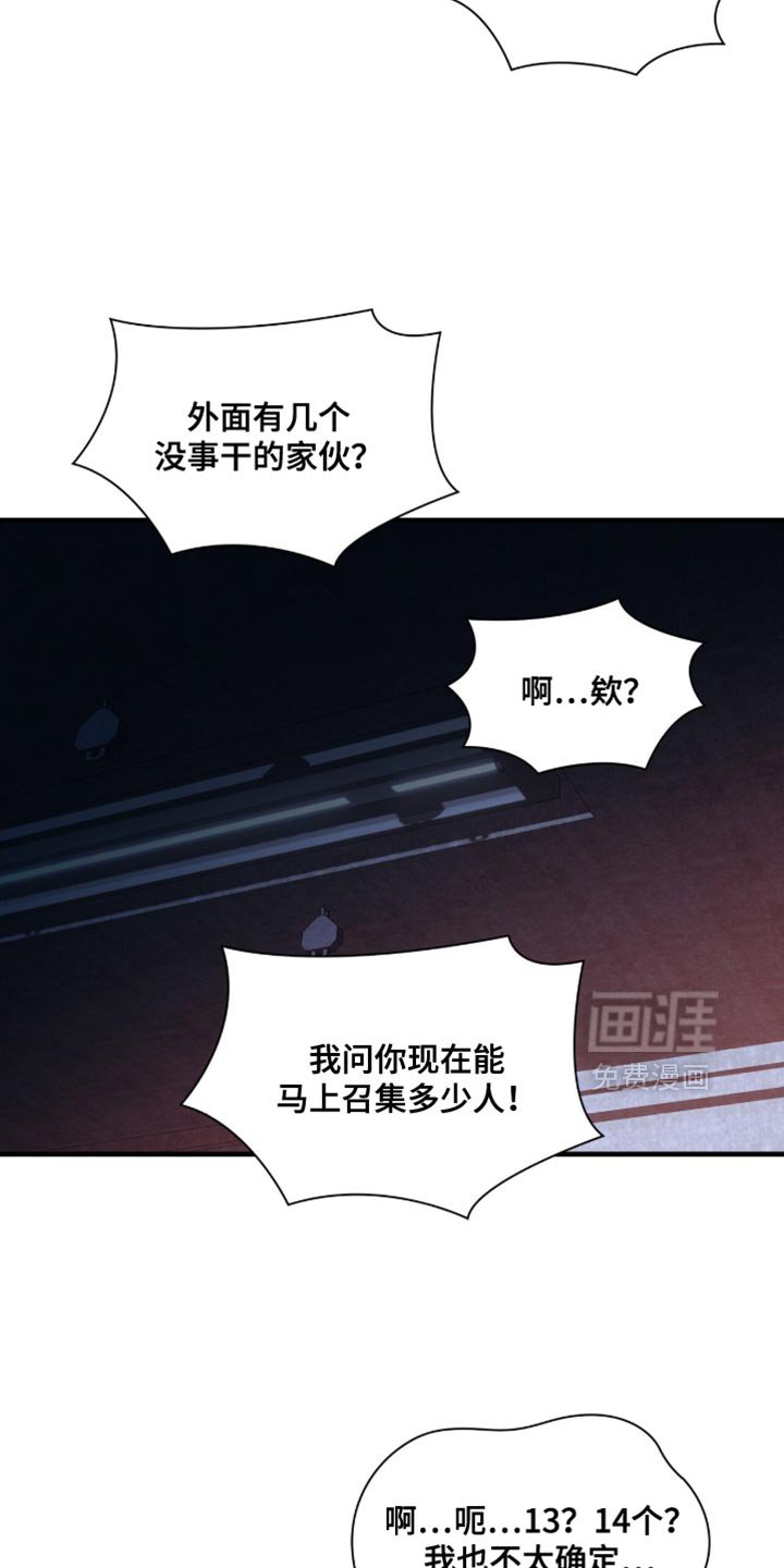 第86章：【第二季】不想受牵连