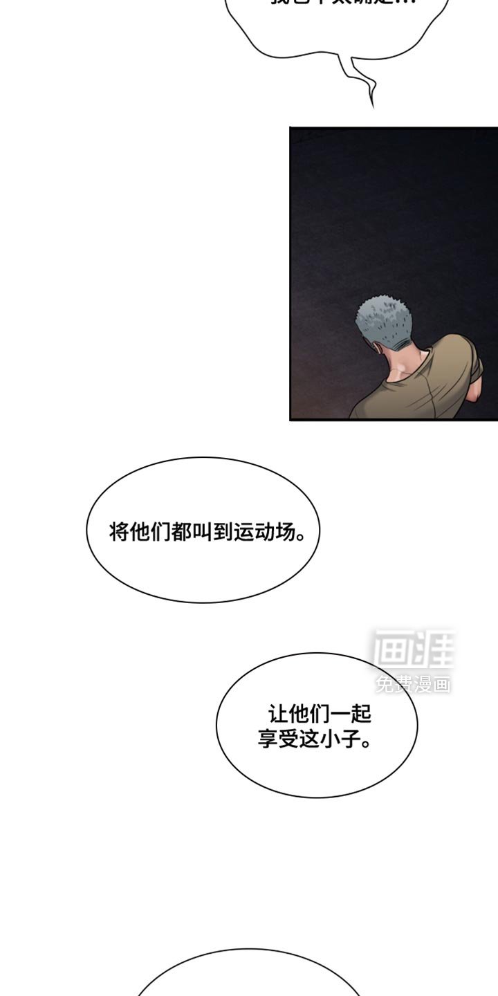 第86章：【第二季】不想受牵连